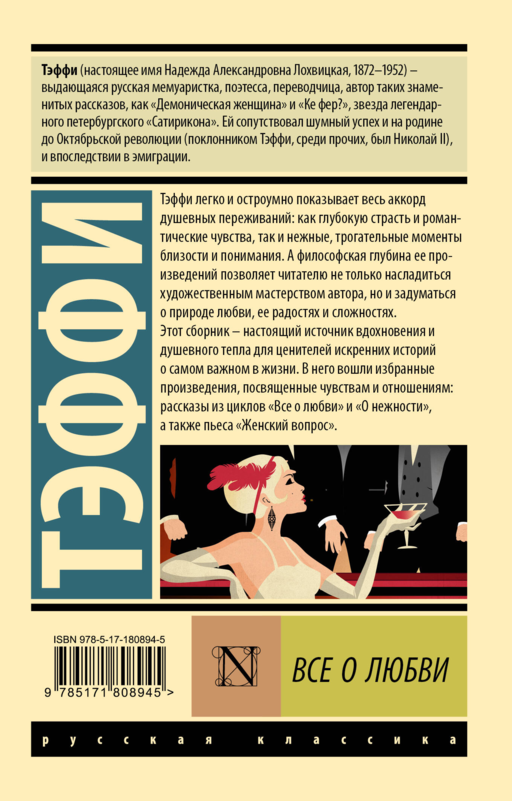 Все о любви