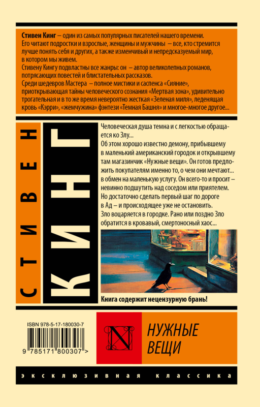 Нужные вещи