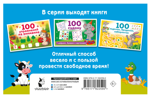 100 спрятанных картинок