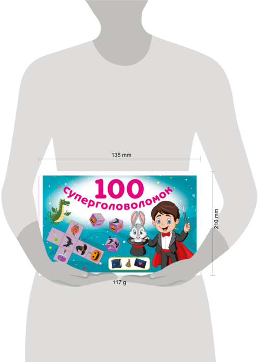 100 суперголоволомок