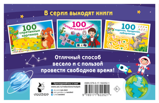 100 заданий: найди и покажи. Картинки с отличиями