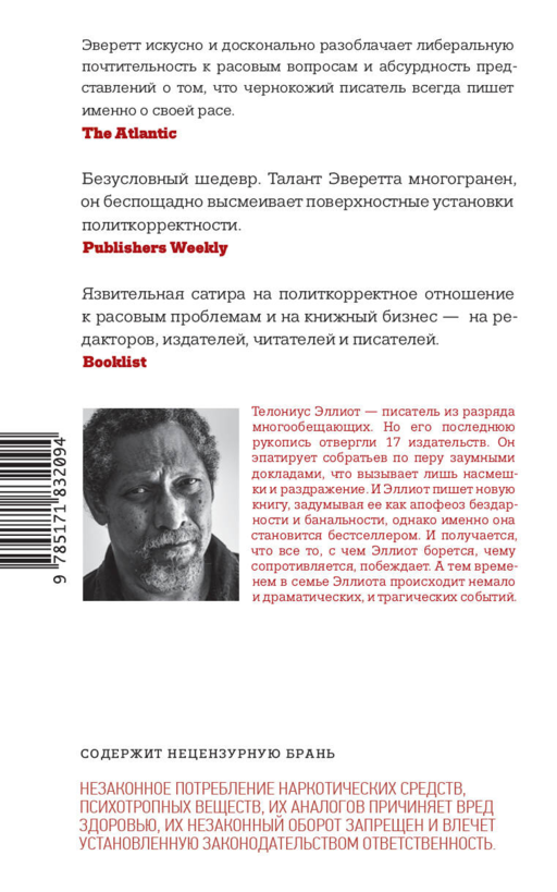 Стирание