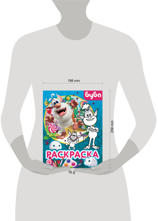 Буба. Раскраска (Крошка Буба)