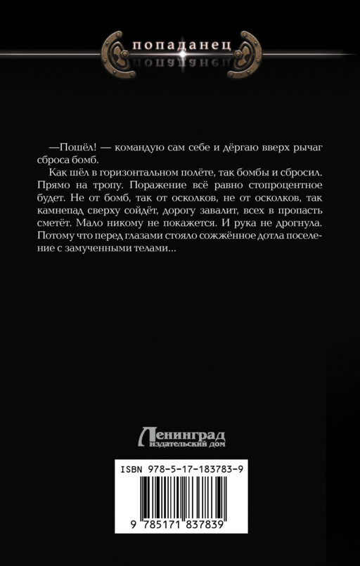 Небо в руках