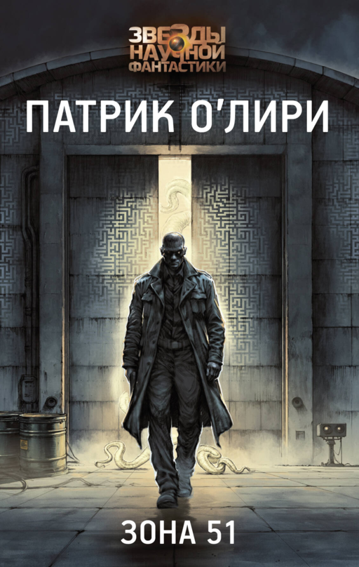 Зона 51