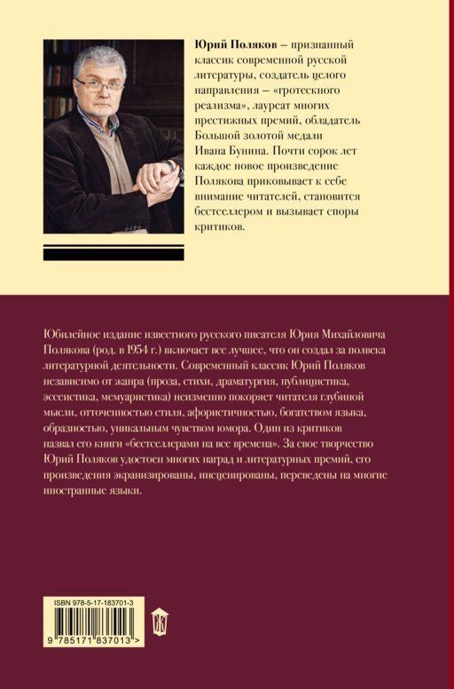 Собрание сочинений. Том 12. 1986-2006