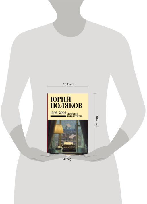 Собрание сочинений. Том 12. 1986-2006