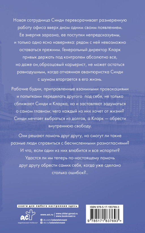 Бизнес, любовь и много чего еще