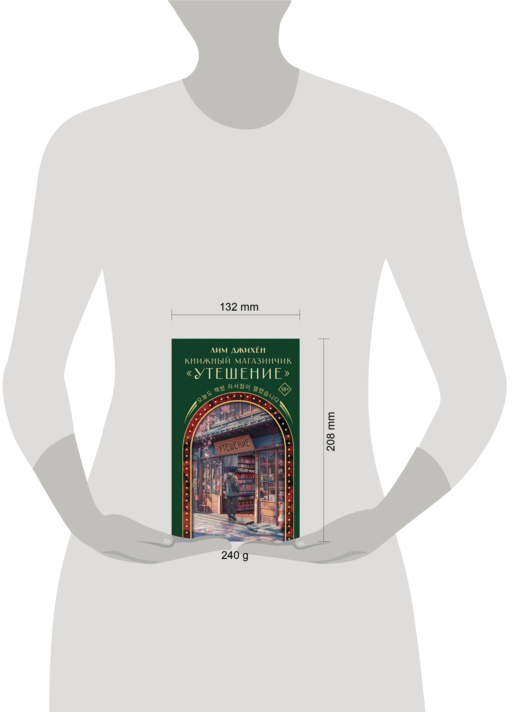 Книжный магазинчик
