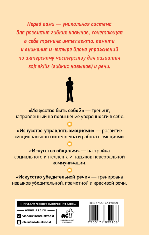 Упражнения для мозга. Интеллект. Внимание. Гибкость мышления. Игровая методика