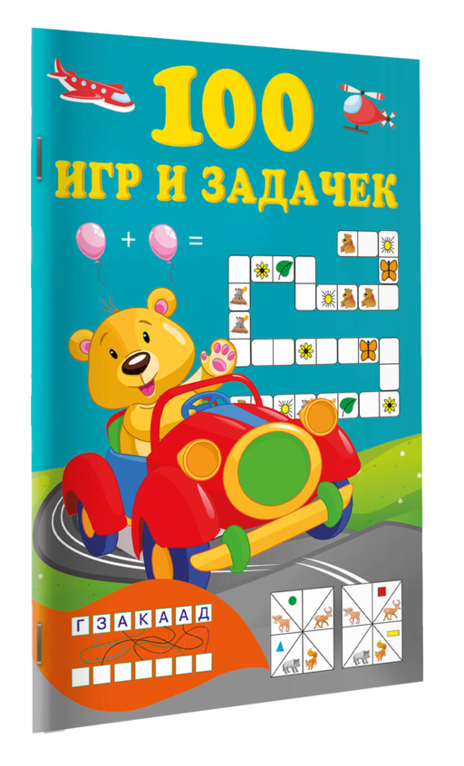 100 игр и задачек