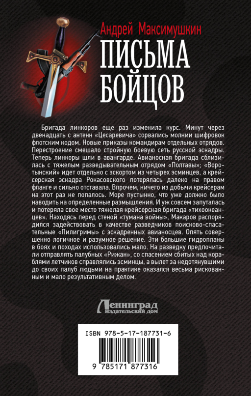 Письма бойцов