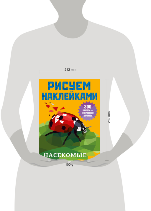 Насекомые