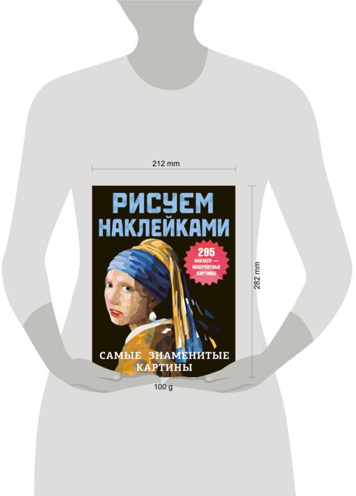 Самые знаменитые картины