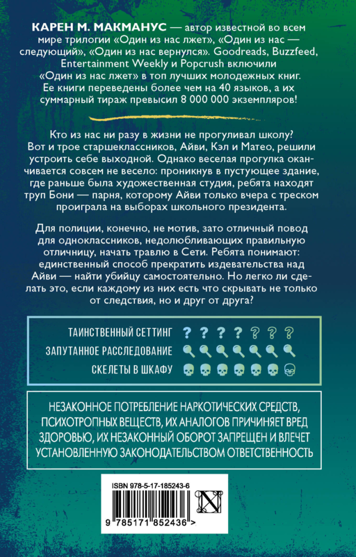 Вы станете моей смертью