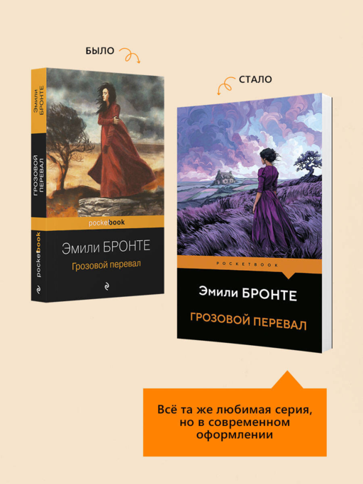 Грозовой перевал