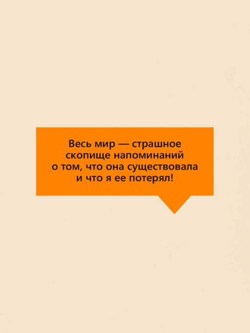 Грозовой перевал