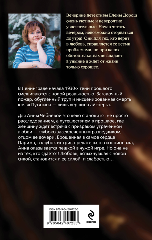 Тетрадь князя Путятина