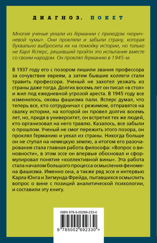 Коллективная вина. Как жили немцы после войны