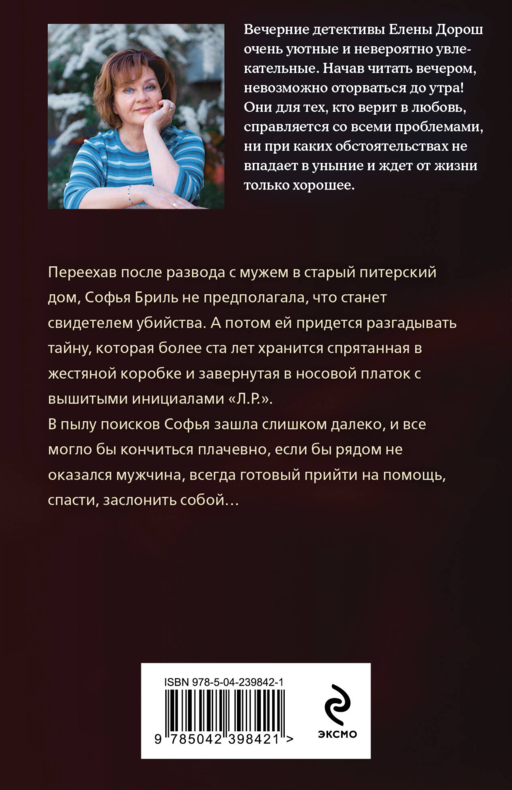 Красное солнце валькирии