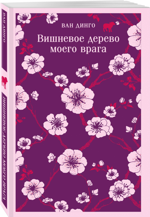 Набор несчастная любовь: