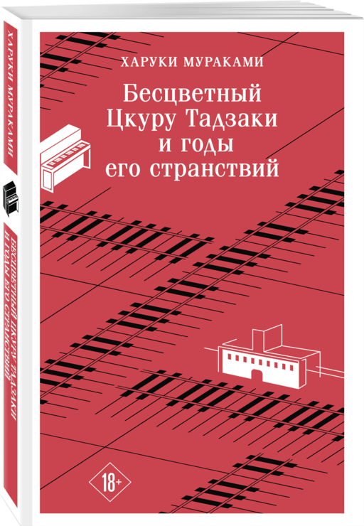 Набор несчастная любовь: