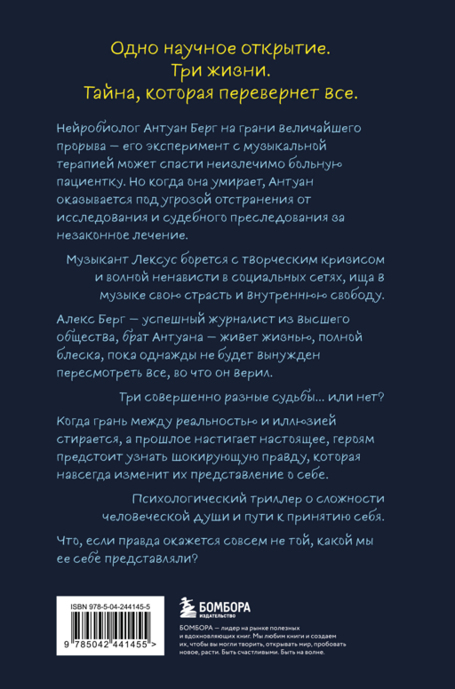 Хрустальная сказка