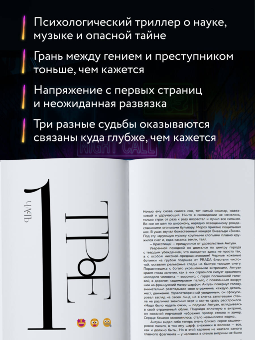 Хрустальная сказка