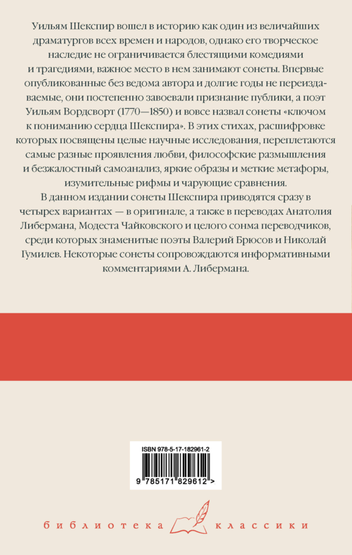 Сонеты