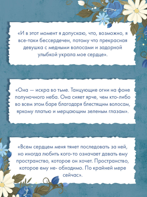 Бессердечный (#2)