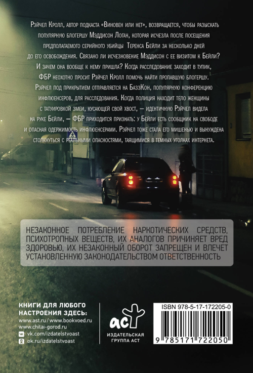 Темные углы