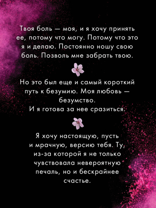 Святые грешники. Бездушный (#1) (новое оформление)