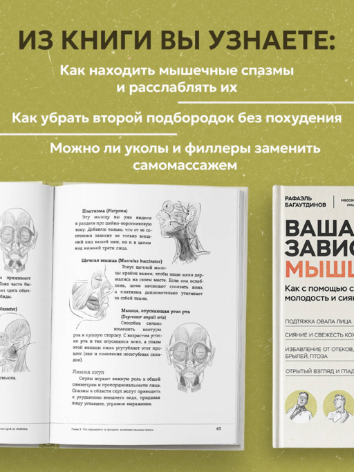 Ваша красота зависит от мышц лица. Как с помощью самомассажа вернуть молодость и сияние в любом возрасте