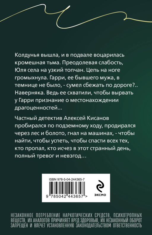 Вторая путеводная звезда