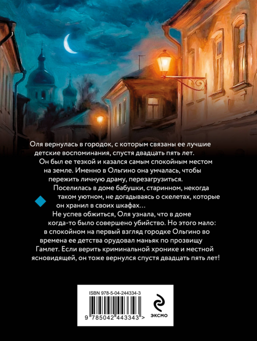Наследники чужих судеб