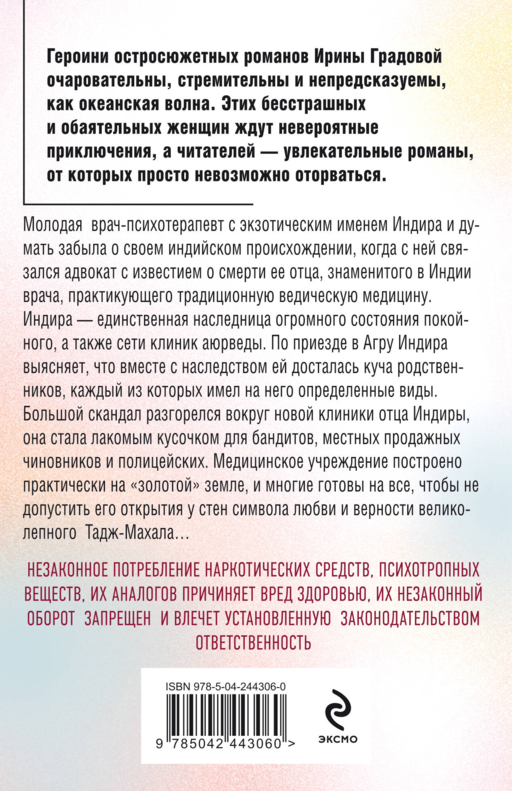Диагностика убийства