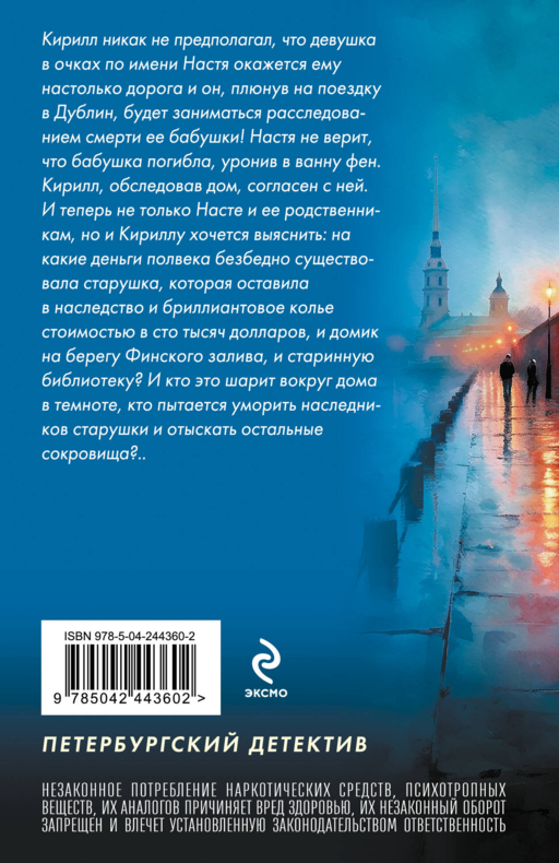 Хроника гнусных времен