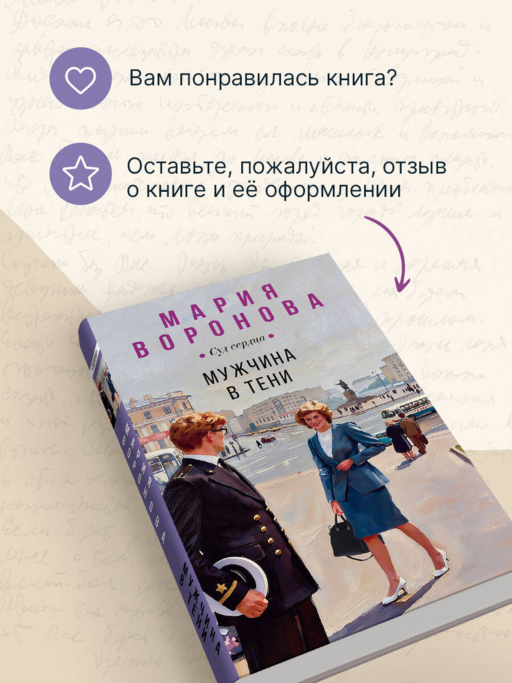 Мужчина в тени