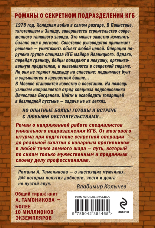 Горячее эхо песков