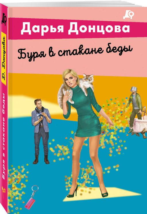 Буря в стакане беды