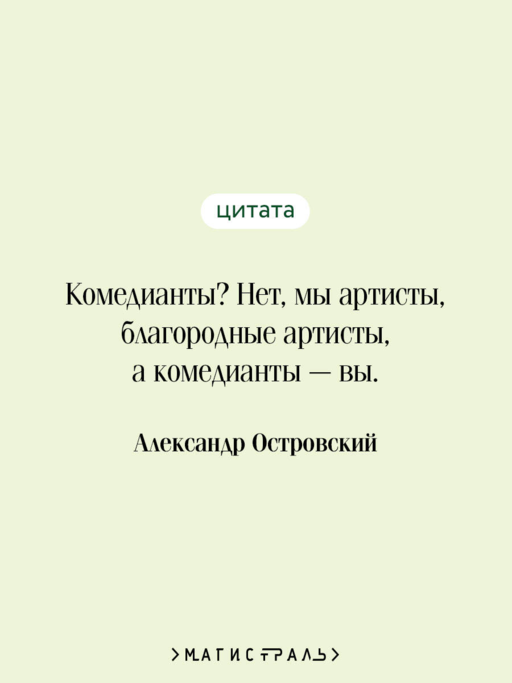 Лес. Пьесы