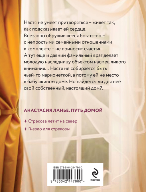 Гнездо для стрекозы