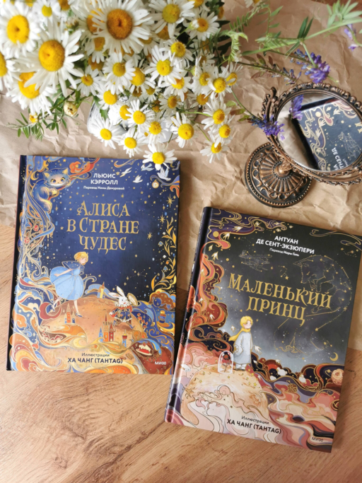 Алиса в Стране чудес (иллюстрации Ха Чанг — Tahtag)