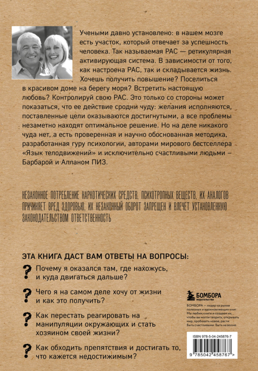 Ответ. Проверенная методика достижения недостижимого