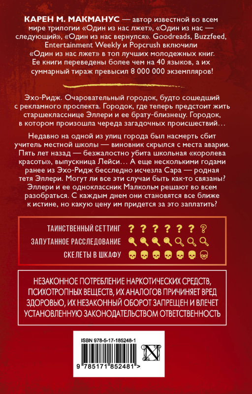 Двое могут хранить секрет