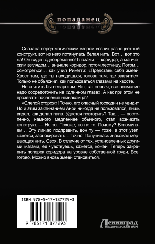Власть отчаяния