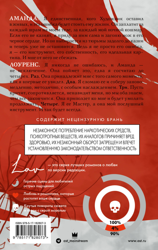 Художник