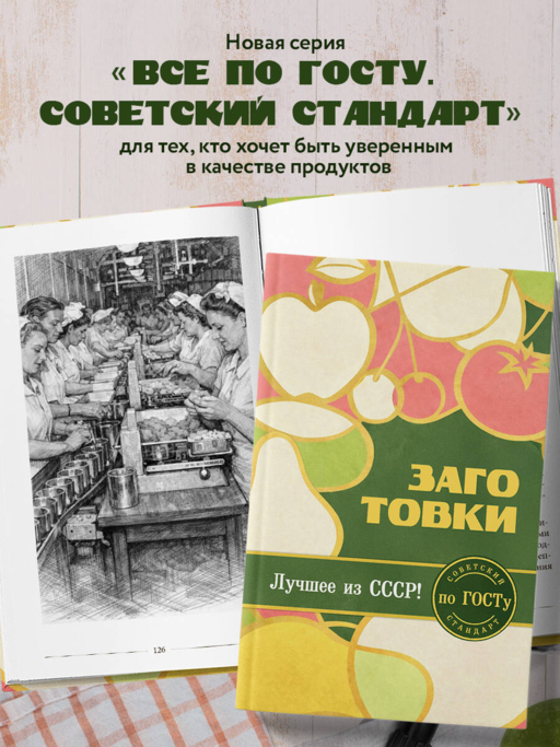 Заготовки по ГОСТу