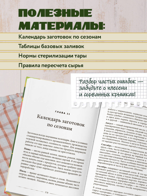 Заготовки по ГОСТу