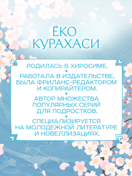 Форма голоса. Новелла